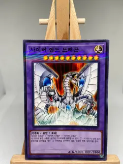Cyber End Dragon - Parallel Rare PAC1-KR013 - Korean - NM - YuGiOh - Image 1