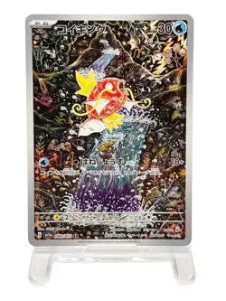 Magikarp AR 080/073 SV1a Triplet Beat 2023 Japanese Pokemon Card [LP] - Image 1