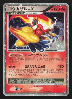 Infernape LV.X DPBP#453 Space Time Creation HP Japanese Pokemon Card TCG - Image 1