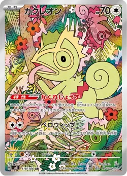 Kecleon - 118/106 - Art Rare - Super Electric Breaker - Japanese Pokemon - Image 1