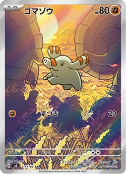 Phanpy - 115/106 - Art Rare - Super Electric Breaker - Japanese Pokemon - Image 1