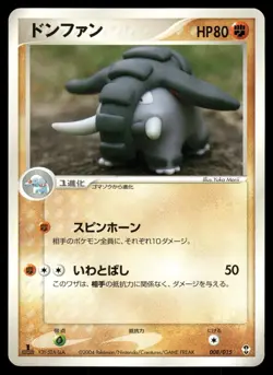 Donphan 008/015 Non Holo 2005 Deoxys Half Deck Pokemon Japanese - Image 1