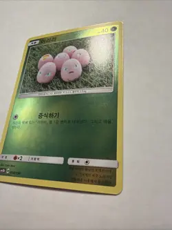 Pokemon TCG SM8b - Exeggcute 004/150 (Reverse Holo) (Korean) VLP - Image 3
