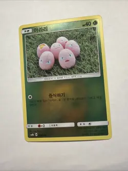 Pokemon TCG SM8b - Exeggcute 004/150 (Reverse Holo) (Korean) VLP - Image 5