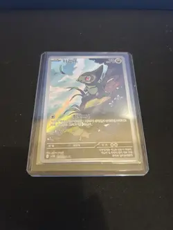 Pokemon TCG Axew 150/086 Korean SV Black Bolt Near Mint Condition - Image 1