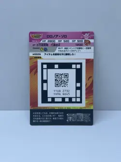 2013 ONE PIECE AR FORMATION 4 ZORO F04-04 - Image 2