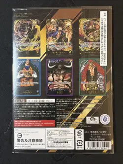 One Piece TCG Premium Card Collection Leader Collection JP Sealed Card Game - Image 2