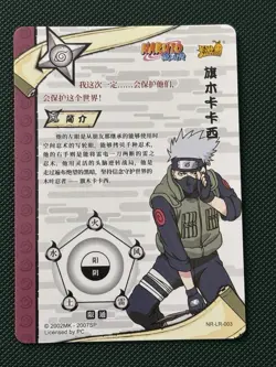 BANDAI Naruto Kakashi Hatake LR Full Art Card Chinese NR-LR NR-LR-003 - Image 2