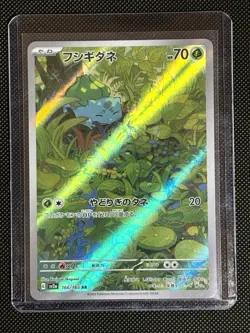 Bulbasaur 166/165 AR Full Art Illustration Rare Pokemon Card 151 - US SELLER - - Image 1