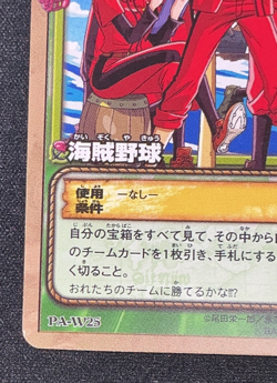 One Piece Card Game PA-W25 Japanese pirate Base ball Nami Luffy Zoro 2004 - Image 4