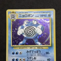 Poliwrath Holo No. 062 Base Set Japanese Excellent+ Pokemon Card - Image 2
