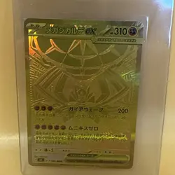 Pokemon Mega Zygarde ex Gold MUR 117/080 M3 Nihil Zero Japanese - Image 1