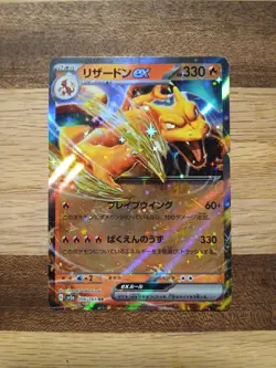 Charizard EX 006/165 Pokemon 151 JAPANESE - Image 1