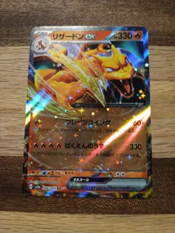 Charizard EX 006/165 Pokemon 151 JAPANESE - Image 2