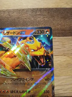Charizard EX 006/165 Pokemon 151 JAPANESE - Image 3