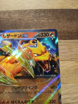 Charizard EX 006/165 Pokemon 151 JAPANESE - Image 4