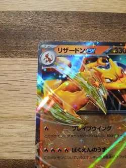 Charizard EX 006/165 Pokemon 151 JAPANESE - Image 5