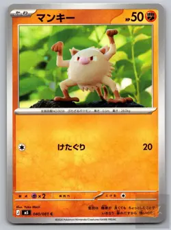 Mankey 040/081 Common Abyss Eye Pokemon Japanese Near Mint - Image 1