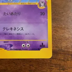 Pokemon TCG Will's Slowking 077/141 Pokemon VS 1st Ed Regular Rare JP HP70 - Image 4