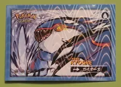 Kyogre #382 - Wave Holo - Flash Edition Safari 2.0 - Pokemon Card - Image 1