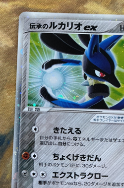 Lucario EX 006/015 Mew Gift Box Japanese Pokemon Card 2005 #3101 - Image 3