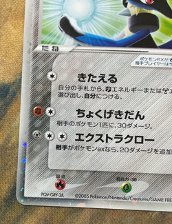 Lucario EX 006/015 Mew Gift Box Japanese Pokemon Card 2005 #3101 - Image 5