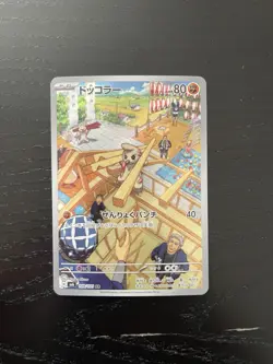 Timburr AR 109/101 Mask of Change SV6 Pokemon Card Japanese Scarlet & Violet NM - Image 1