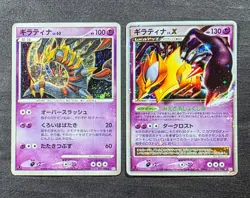 Pokemon cards Giratina LV.63 /LV.X Holo 1st Ed 051-052/096 Pt1, 2008, MP-. - Image 1