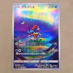 NM Near Mint Keldeo AR 179/172 VSTAR Universe S12a Pokemon Card Japanese - Image 1