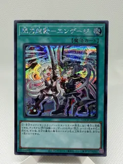 Sky Striker Mobilize Secret Rare Japanese Yugioh Card LOCH-JP037 - Image 1