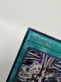 Sky Striker Mobilize Secret Rare Japanese Yugioh Card LOCH-JP037 - Image 2