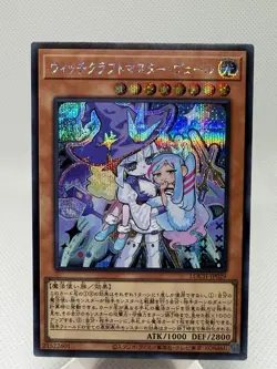 Witchcrafter Madame Verre Secret Rare LOCH-JP029 Japanese Yugioh Card - Image 1