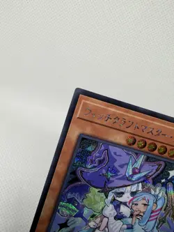 Witchcrafter Madame Verre Secret Rare LOCH-JP029 Japanese Yugioh Card - Image 2