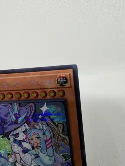 Witchcrafter Madame Verre Secret Rare LOCH-JP029 Japanese Yugioh Card - Image 3