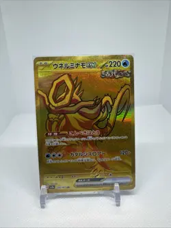 Pokemon Walking Wake ex 235/187 Terastal Festival SV8a Japanese Gold UR NM - Image 1