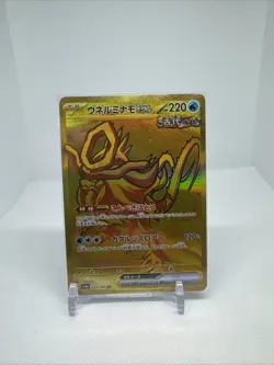 Pokemon Walking Wake ex 235/187 Terastal Festival SV8a Japanese Gold UR NM - Image 2