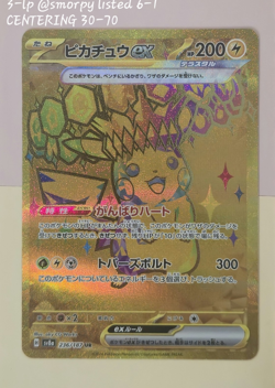 Pikachu ex Sv8a Terastal Fest ex 236/187 UR Full Art Japanese Holo - Image 1