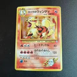 The Pokemon Company Blaine's Arcanine 059 City Gym Decks Holo Rare JP 90HP 1996 - Image 1