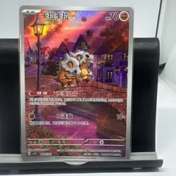 Gem Pack Vol.3 Pokemon Chinese Exclusive Cubone CBB3C-04 07/07 IN STOCK - Image 1