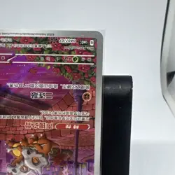Gem Pack Vol.3 Pokemon Chinese Exclusive Cubone CBB3C-04 07/07 IN STOCK - Image 5