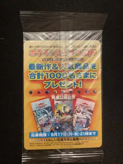 Pokemon Darkrai LV.50 – DP-p 046 –Movie Promo - Japanisch – Sealed - Image 2