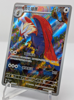 Braviary 17 07/07 - Pokemon TCG S-Chinese Gem Pack Vol.5 CBB5C Holo NM - Image 1