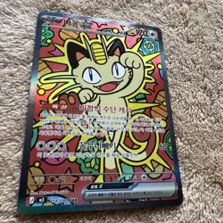 Mauzi Meowth ex 114/080 SAR Munikis Nihil Zero M3 Pokemon Karte Koreanisch NM - Image 1