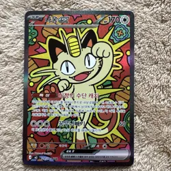 Mauzi Meowth ex 114/080 SAR Munikis Nihil Zero M3 Pokemon Karte Koreanisch NM - Image 2