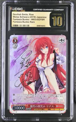 RIAS FBR SILVER SIGNATURE Fdd/W65-052FBR | CGC PRISTINE 10 | WEISS FNTASIA BUNKO - Image 1
