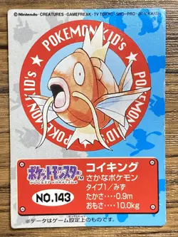 Pokemon Kids' Mini Card Magikarp Nintendo Bandai Pocket Monsters 1998 Japan - Image 1