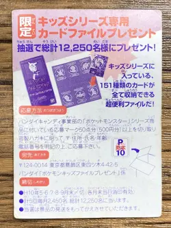 Pokemon Kids' Mini Card Magikarp Nintendo Bandai Pocket Monsters 1998 Japan - Image 2