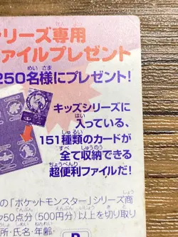 Pokemon Kids' Mini Card Magikarp Nintendo Bandai Pocket Monsters 1998 Japan - Image 3