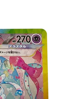 Sylveon ex SAR 212/187 SV8a Terastal Fest ex - Pokemon Card Japanese [LP] - Image 4