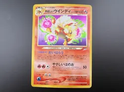 Light Dragonite ＆ Arcanine Neo Destiny Moderately Played- Japanese Pokemon Card - Image 3